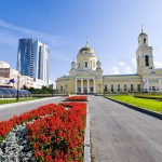 Екатеринбург